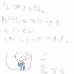 モアイ寄金 感謝状