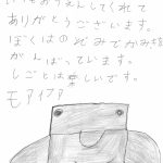 モアイ寄金 感謝状