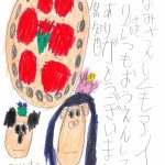 モアイ寄金 感謝状
