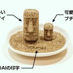 手のひらサイズのモアイ像「大モアイとプチモアイ」