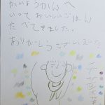 のぞみ福祉作業所様からのお便り_千葉様
