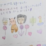のぞみ福祉作業所様からのお便り_畠山様