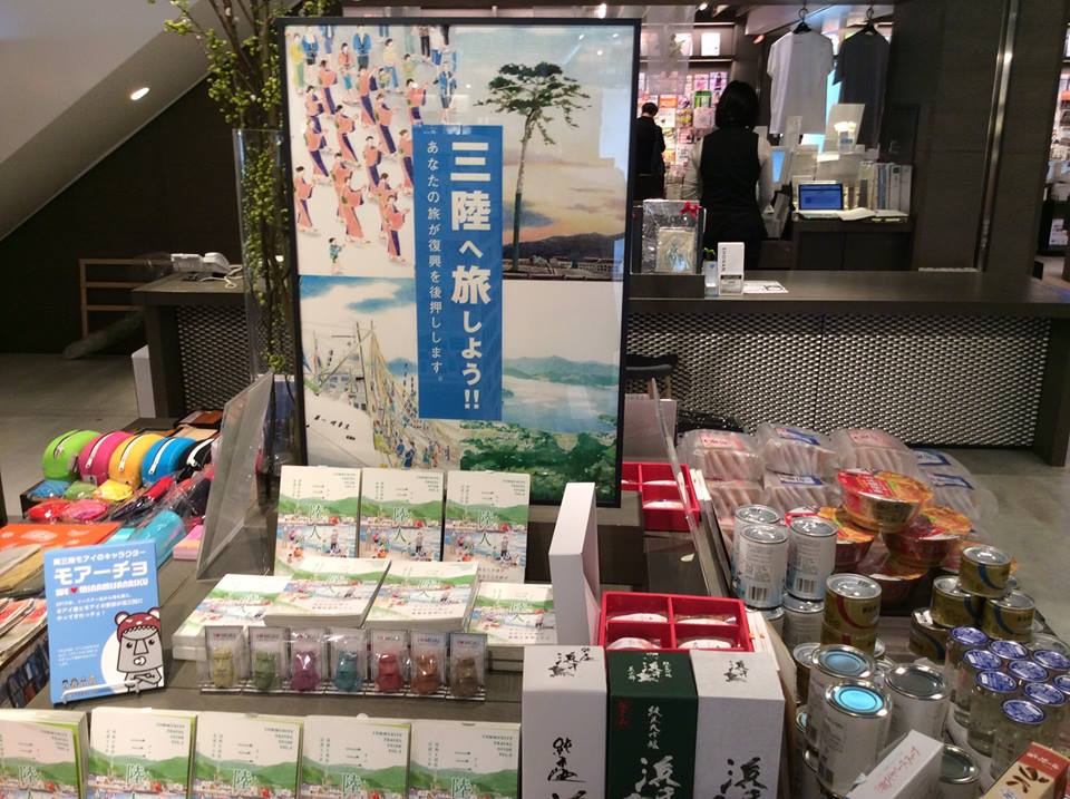 湘南蔦屋書店の三陸フェアにてミニモアイ像が！