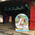 松島の田里津庵