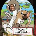 松島の田里津庵