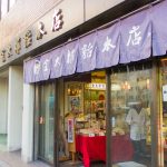 金太郎飴本店