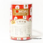受験合格祈願グッズ 『合格モアイ像』