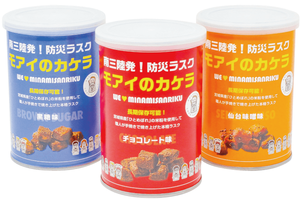 非常食・保存食に「モアイのカケラ」大口発注サービス開始！│南三陸