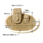 手のひらモアイ像