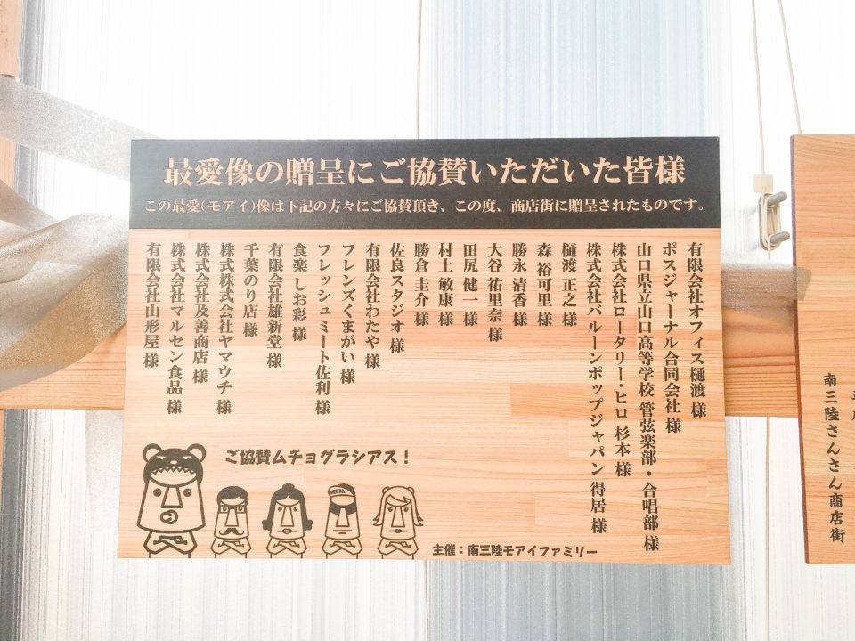 協賛者の一覧