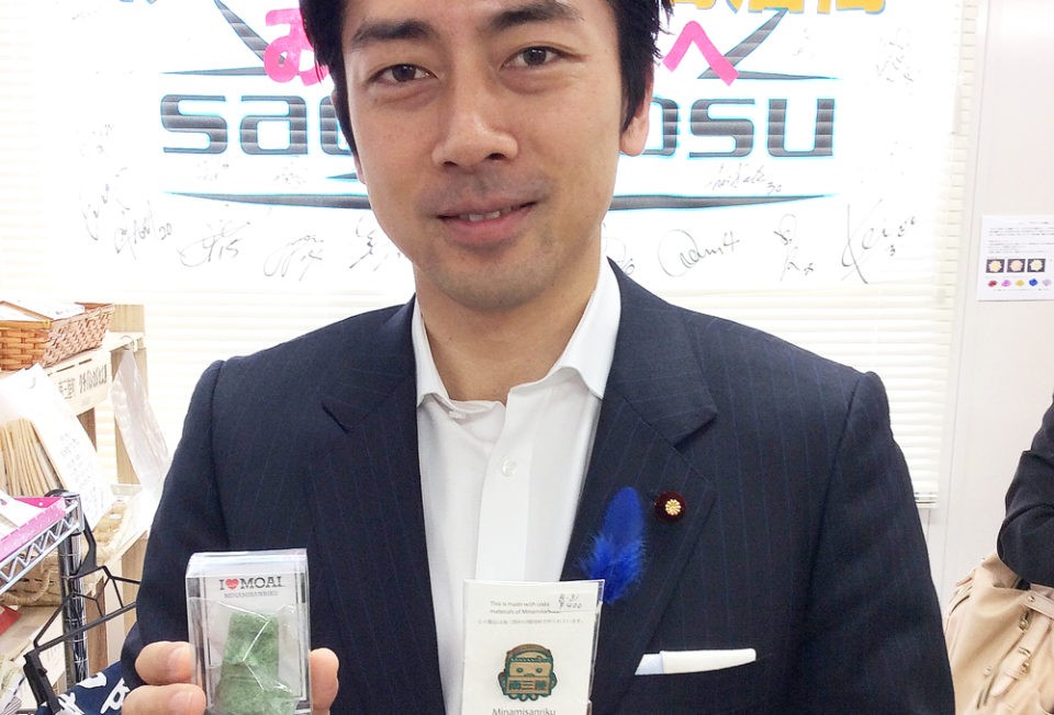 イケメン議員の小泉進次郎様が、ミニモアイ像のグリーンをご購入！？本当に？