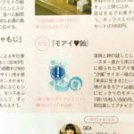 ゼクシィ1月号 宮城・山形版