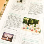 ゼクシィ1月号 宮城・山形版