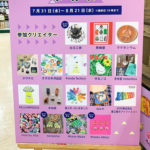 展示風景:東急ハンズ池袋店「世界の不思議メーカーズ」