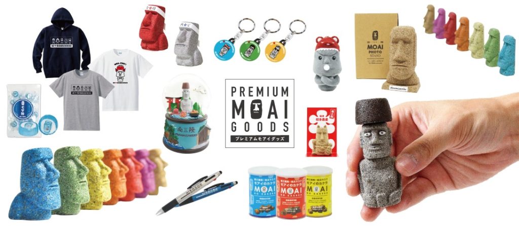 モアイグッズの取扱店一覧 南三陸モアイファミリー